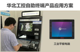 華北工控平板電腦為“不見(jiàn)面”政務(wù)改革添翼，提升工程管理服務(wù)效能