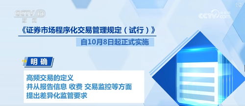 一批新規(guī)10月起施行，覆蓋養(yǎng)老、證券、消費(fèi)及工程管理領(lǐng)域