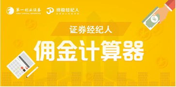 告別繁瑣計(jì)算，證券經(jīng)紀(jì)人迎來智能助手 終極經(jīng)紀(jì)人傭金計(jì)算器正式上線
