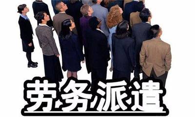 武侯區(qū)勞務(wù)派遣許可 專業(yè)服務(wù)，高效省心